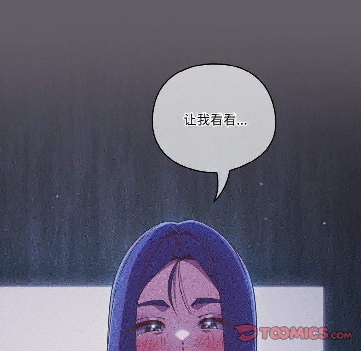 天降美差第35話