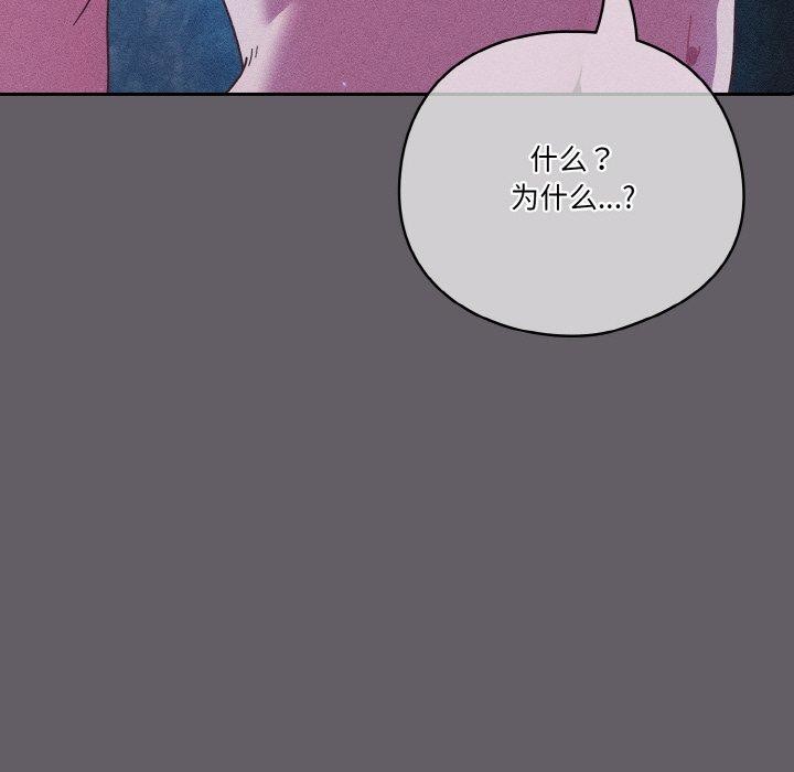 天降美差第35話