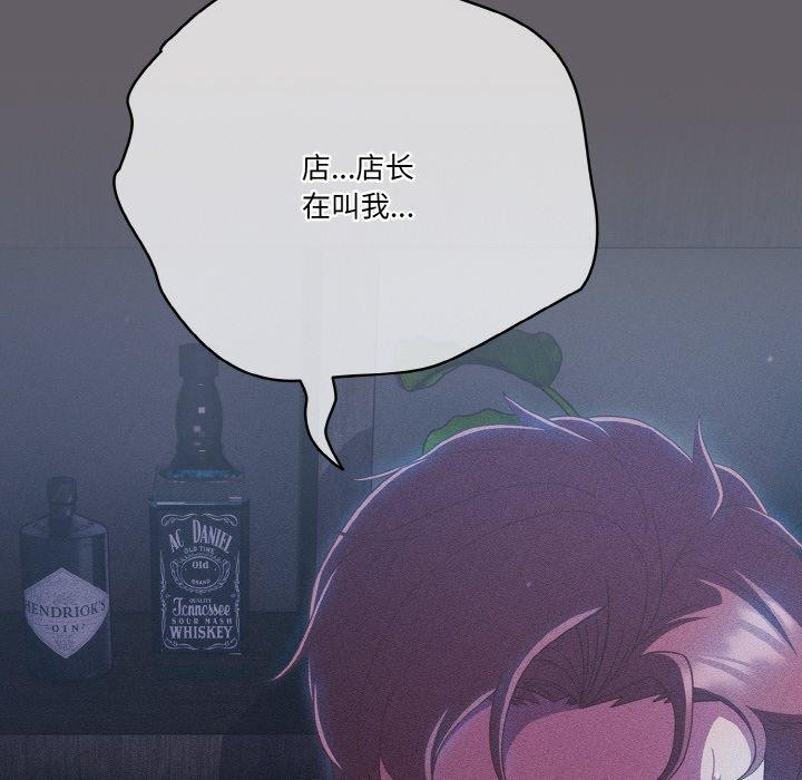 天降美差第35話