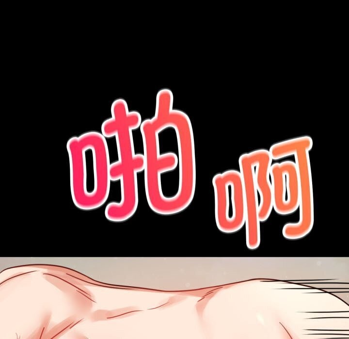 背叛的开始第58話