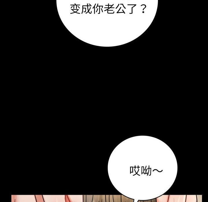 背叛的开始第58話