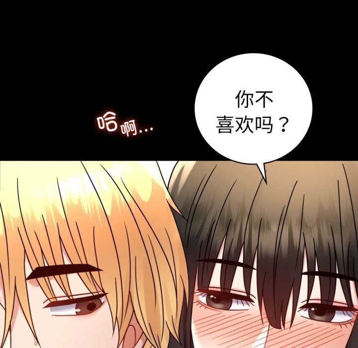 背叛的开始第58話