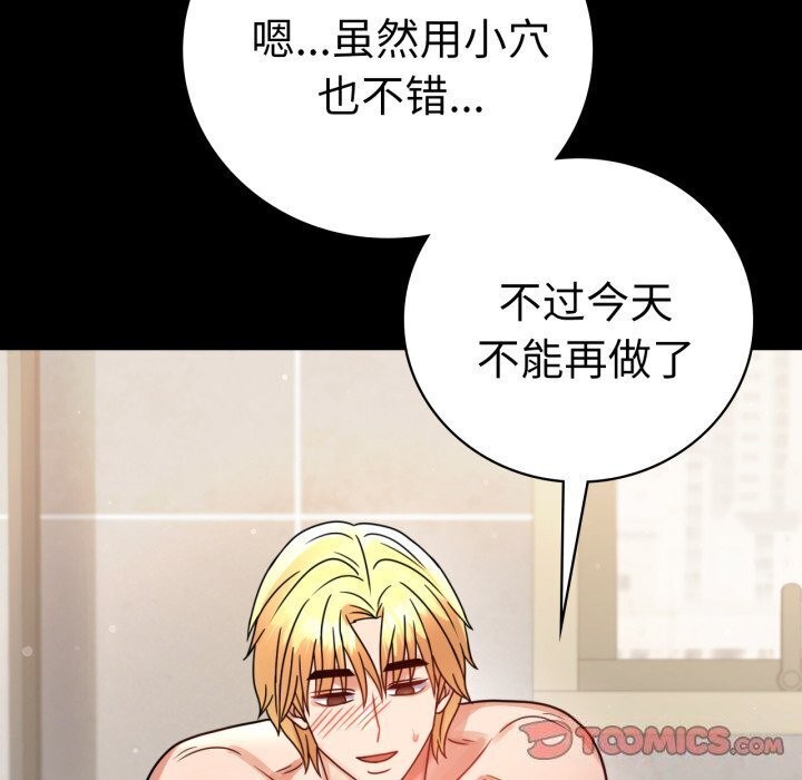 背叛的开始第58話