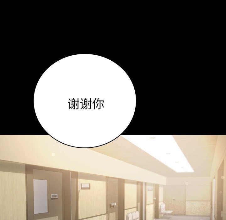 背叛的开始第58話