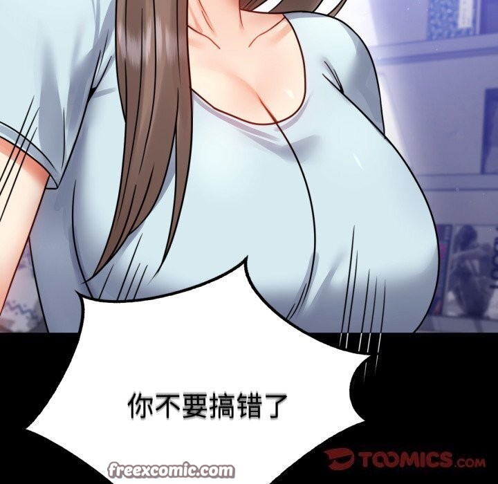 背叛的开始第58話