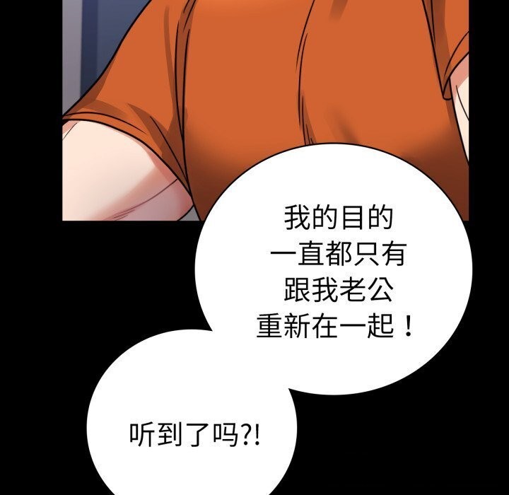 背叛的开始第58話