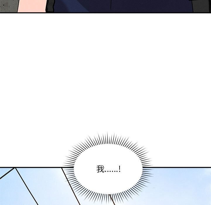 恋人未满第32話