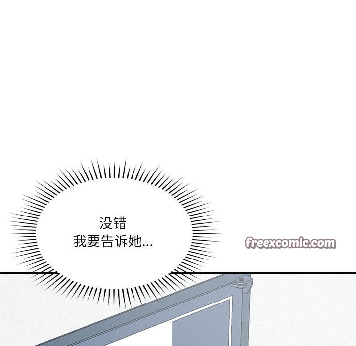 恋人未满第32話