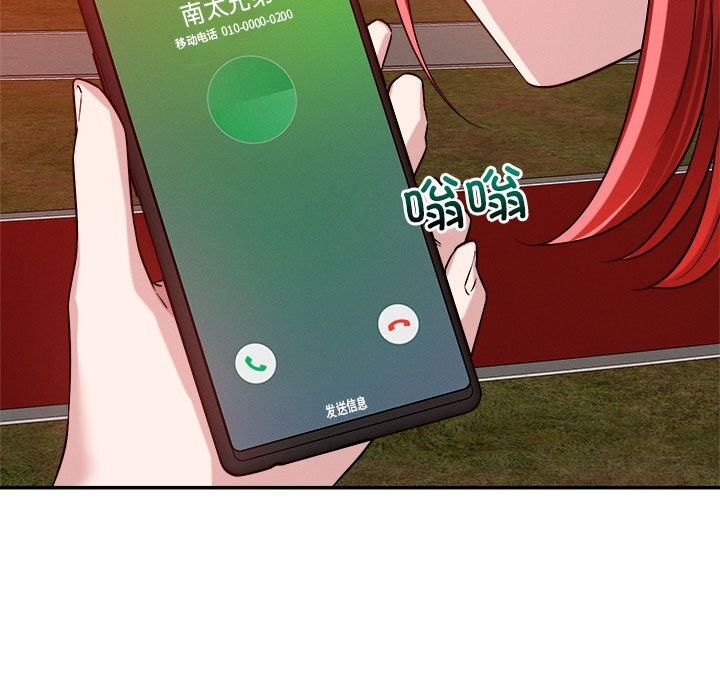 恋人未满第32話