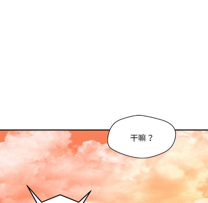 恋人未满第32話