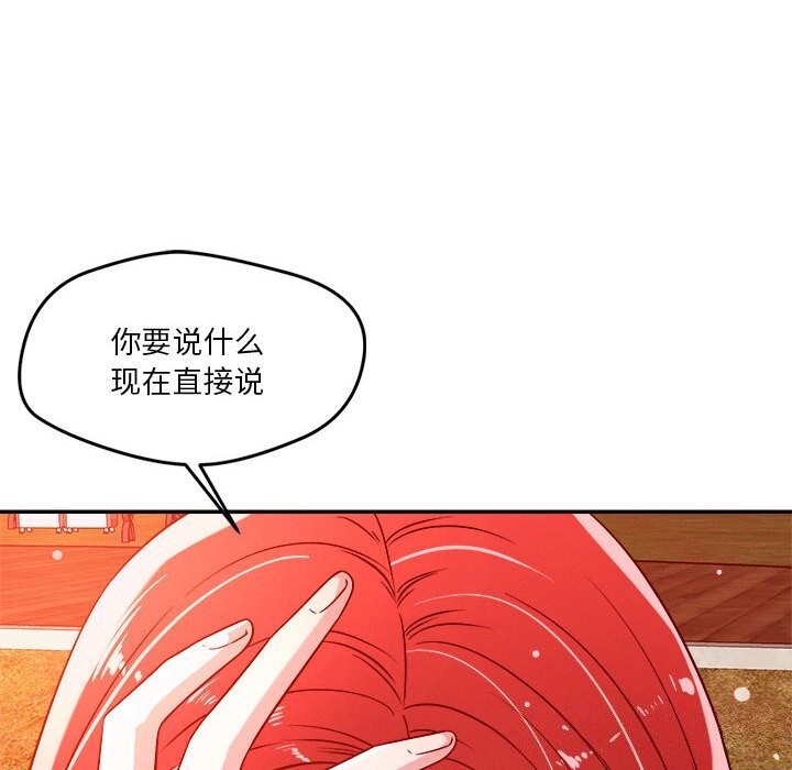 恋人未满第32話