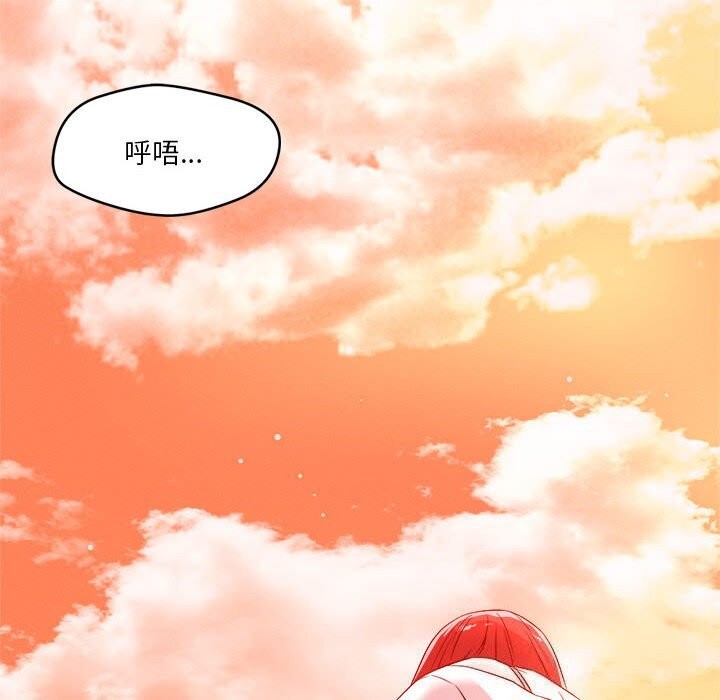 恋人未满第32話