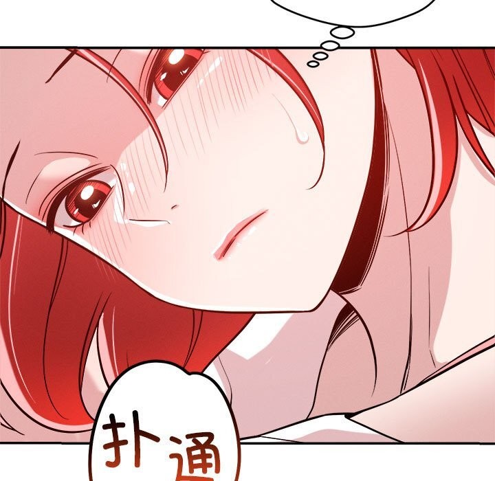 恋人未满第32話