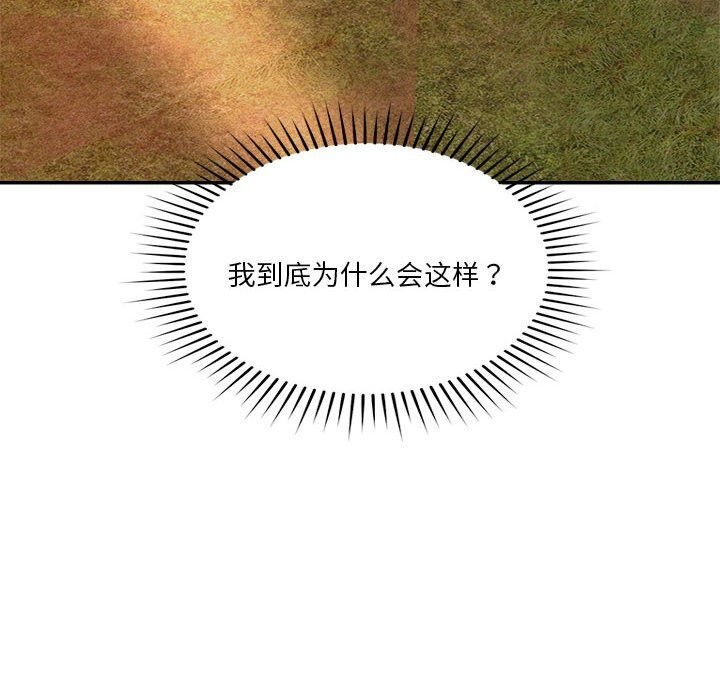 恋人未满第32話