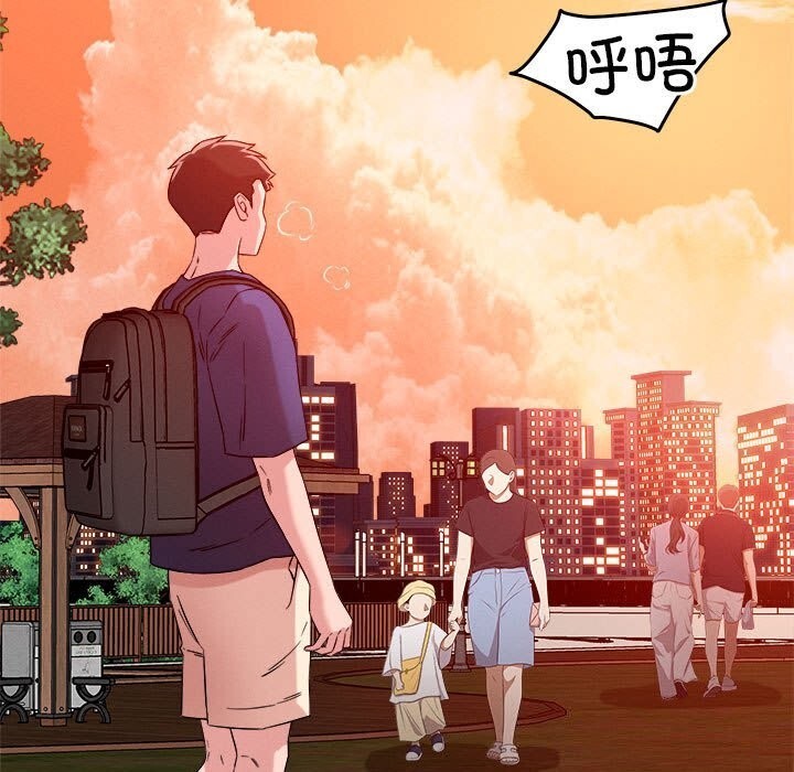 恋人未满第32話