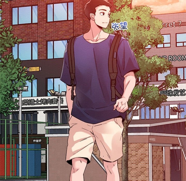 恋人未满第32話