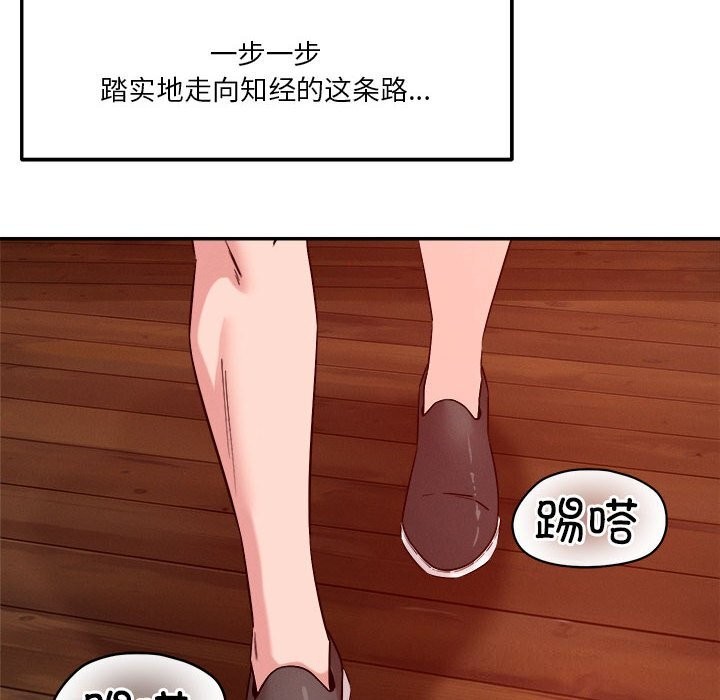 恋人未满第32話