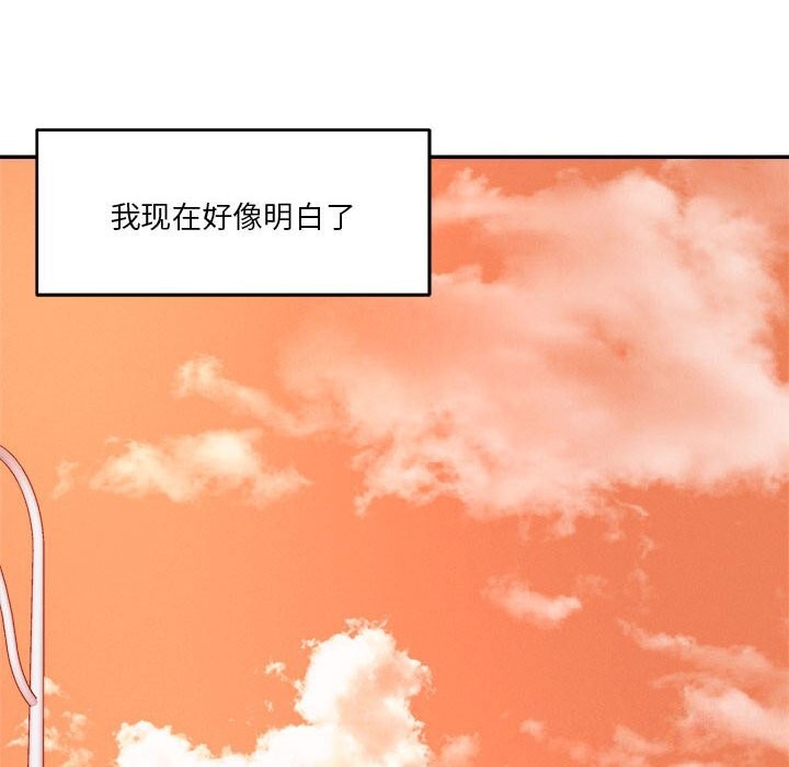 恋人未满第32話