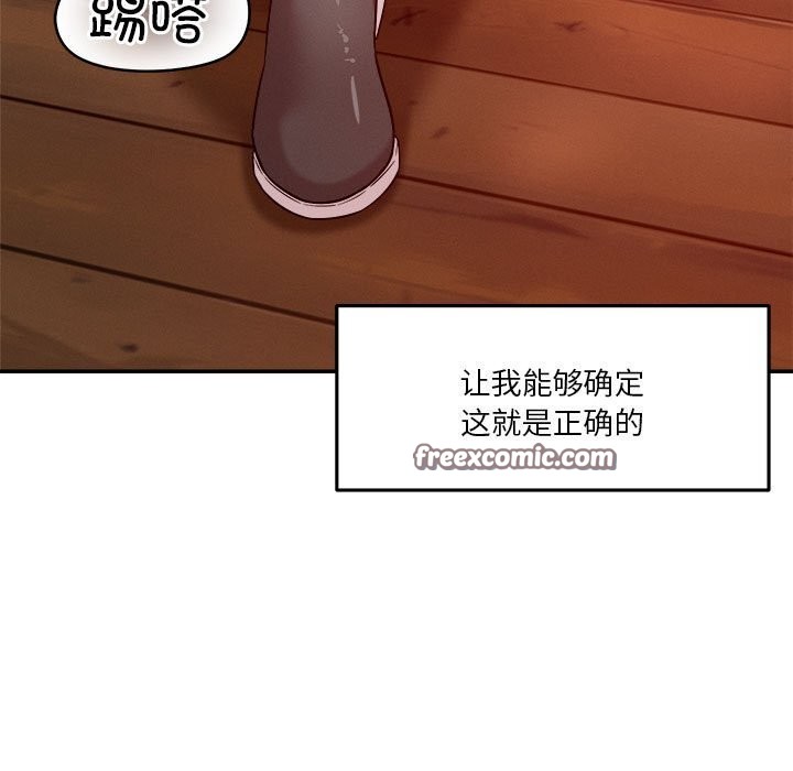 恋人未满第32話