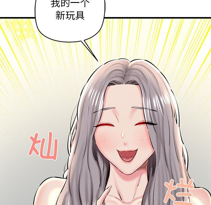 我的拉拉队宝贝第24話