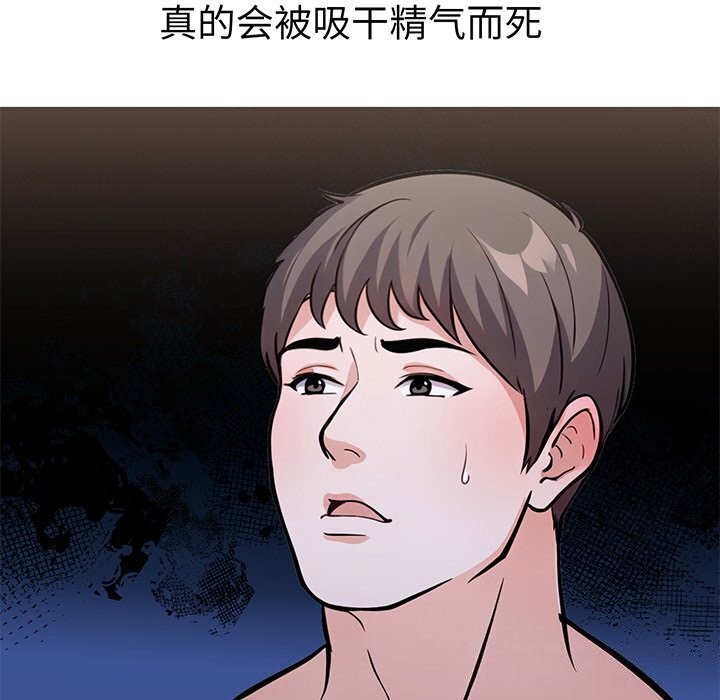 走不出的房间:第二季第23話