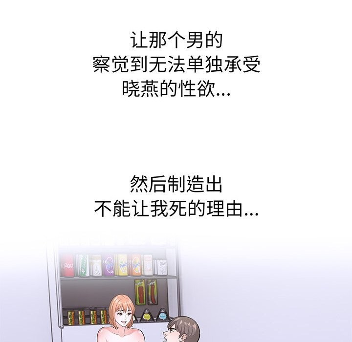 走不出的房间：第二季第23話