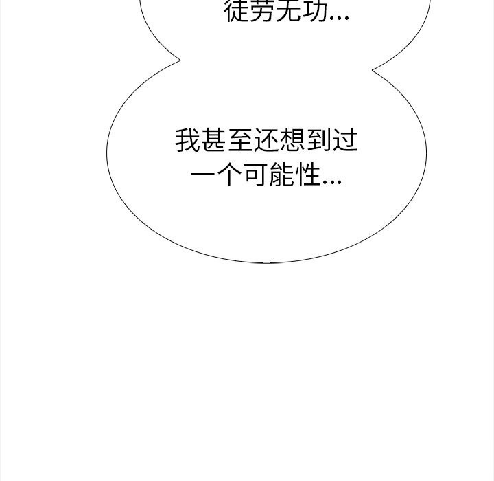 走不出的房间：第二季第23話