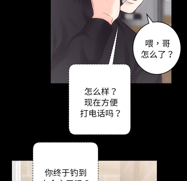 房产姐妹花第25話