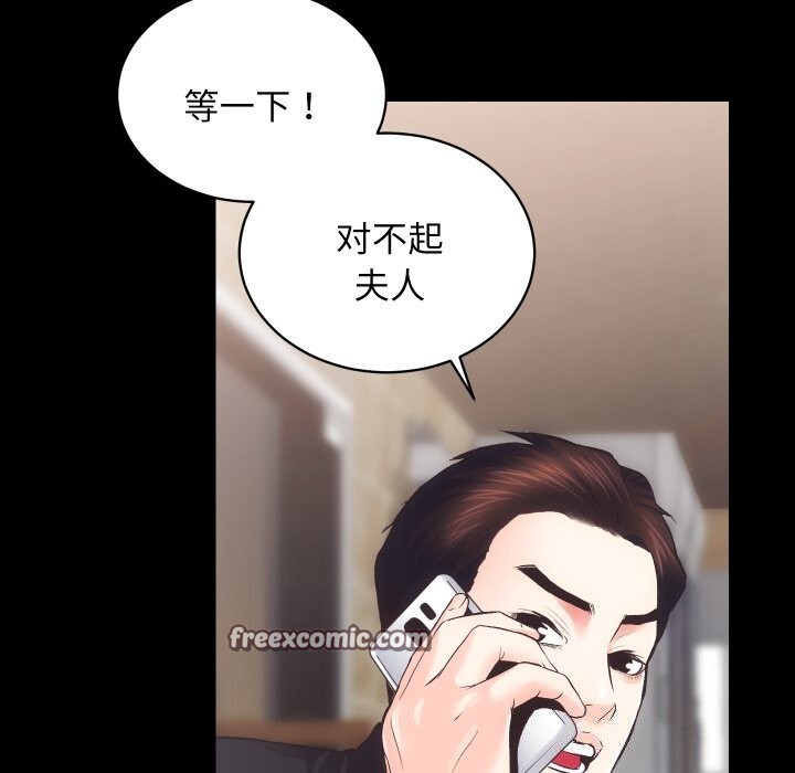 房产姐妹花第25話