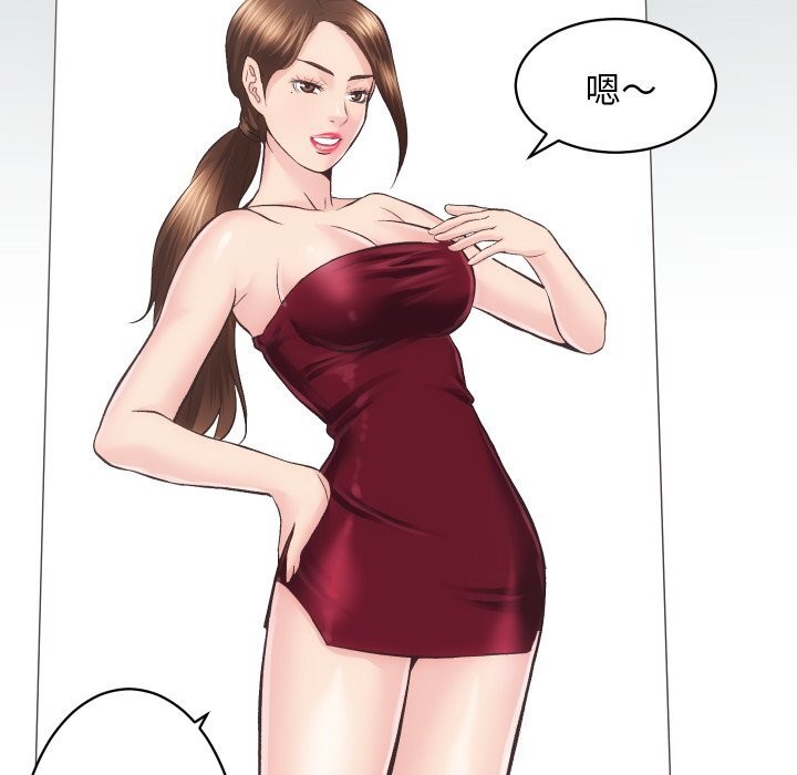 房产姐妹花第25話