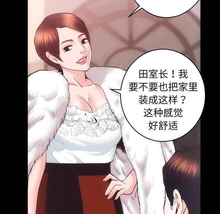 房产姐妹花第25話