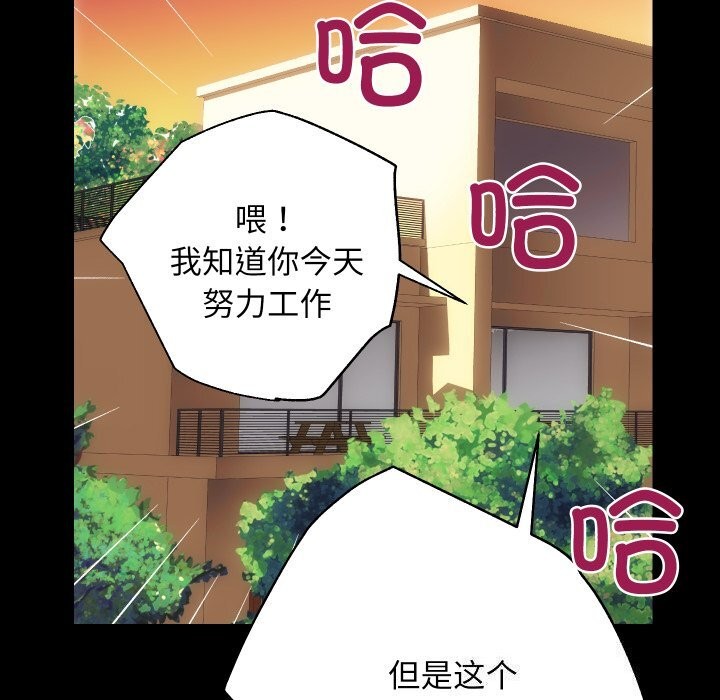 房产姐妹花第25話