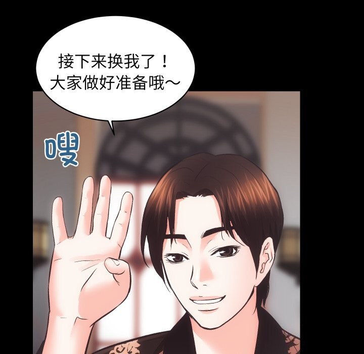 房产姐妹花第25話