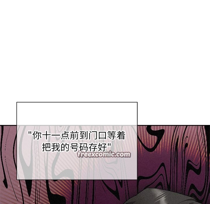 被吞噬的夜第20話