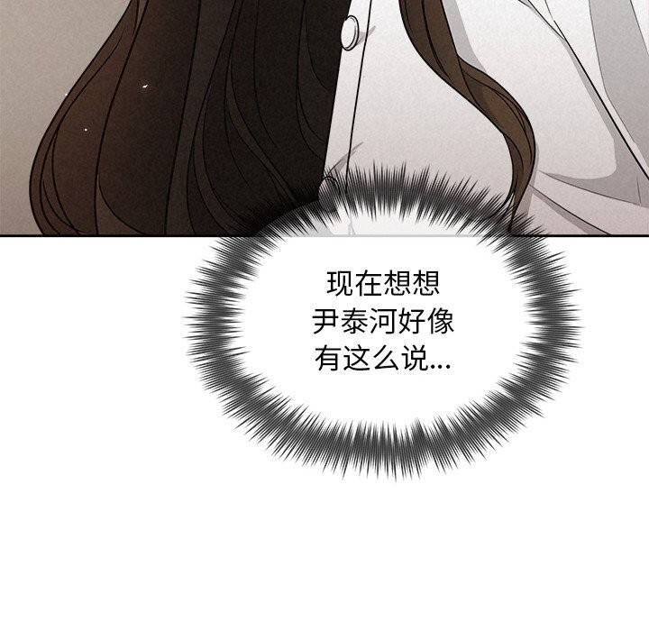 被吞噬的夜第20話