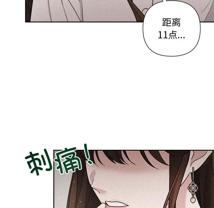 被吞噬的夜第20話