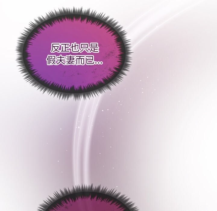 被吞噬的夜第20話