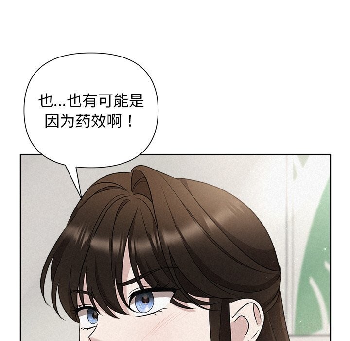 被吞噬的夜第20話