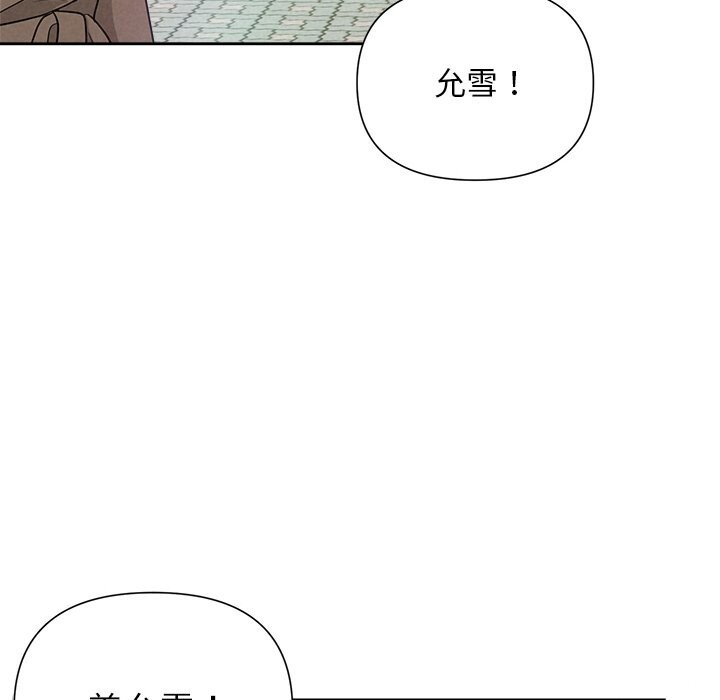 被吞噬的夜第20話