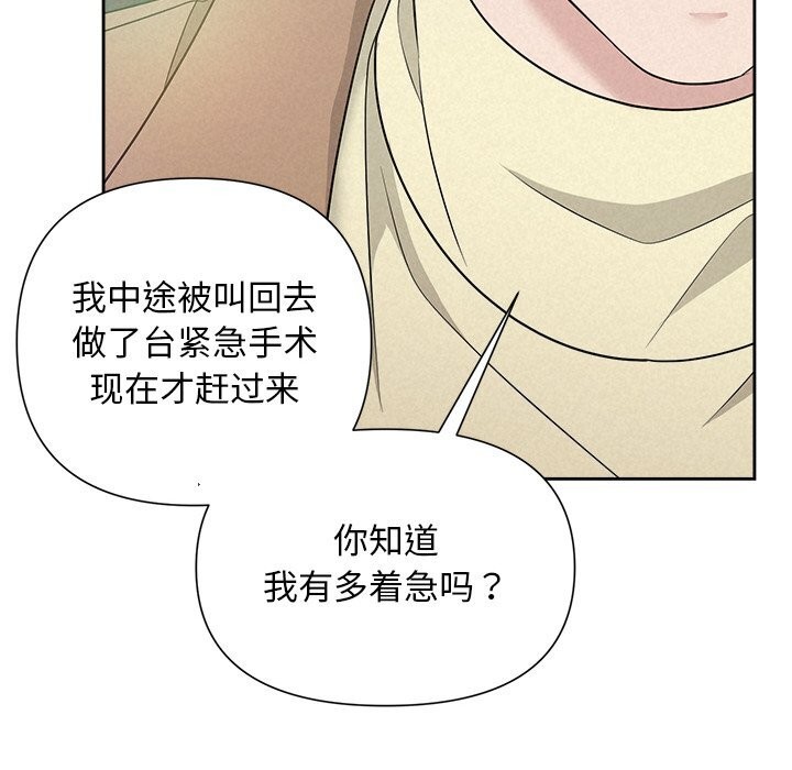 被吞噬的夜第20話