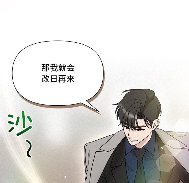 被吞噬的夜第20話