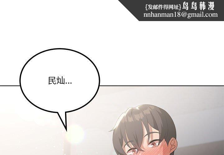 我靠升级逆袭成为大师第39話