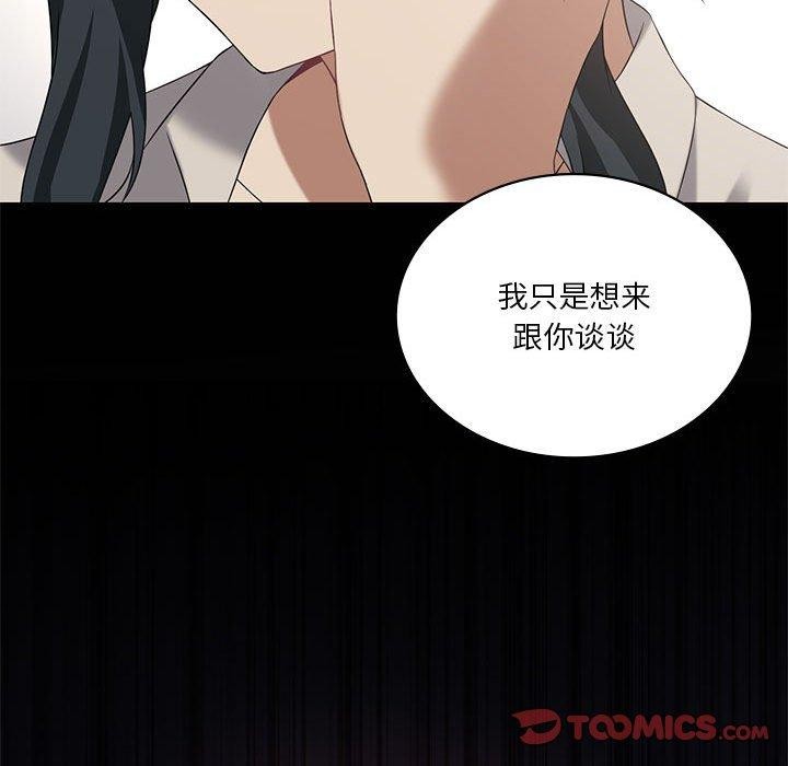 我靠升级逆袭成为大师第39話
