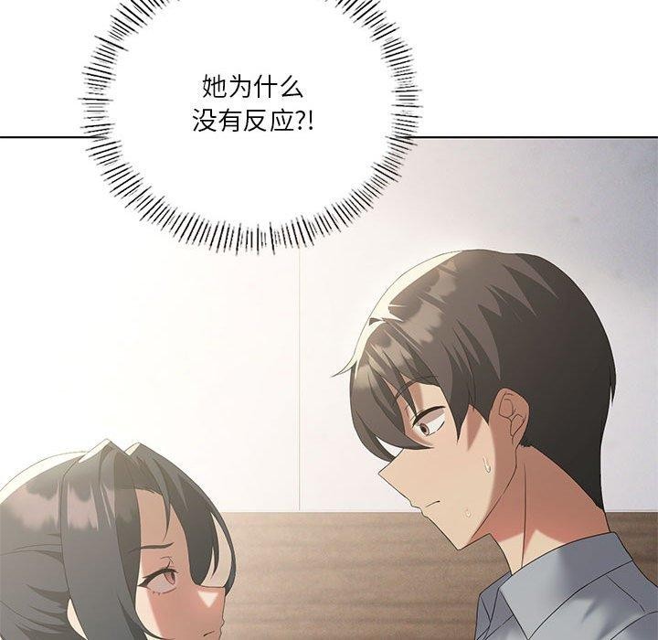 我靠升级逆袭成为大师第39話