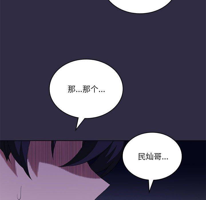 我靠升级逆袭成为大师第39話
