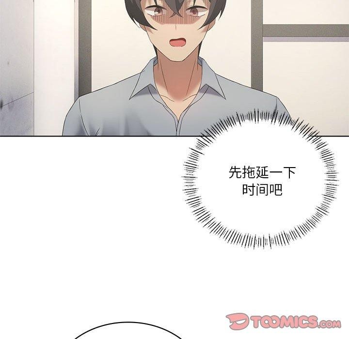 我靠升级逆袭成为大师第39話