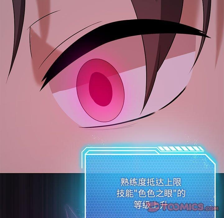 我靠升级逆袭成为大师第39話