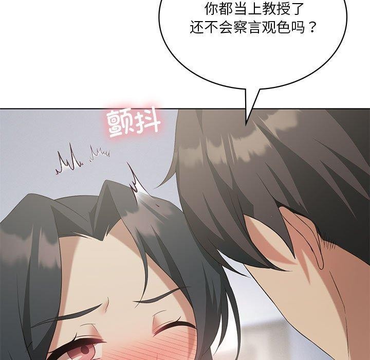 我靠升级逆袭成为大师第39話