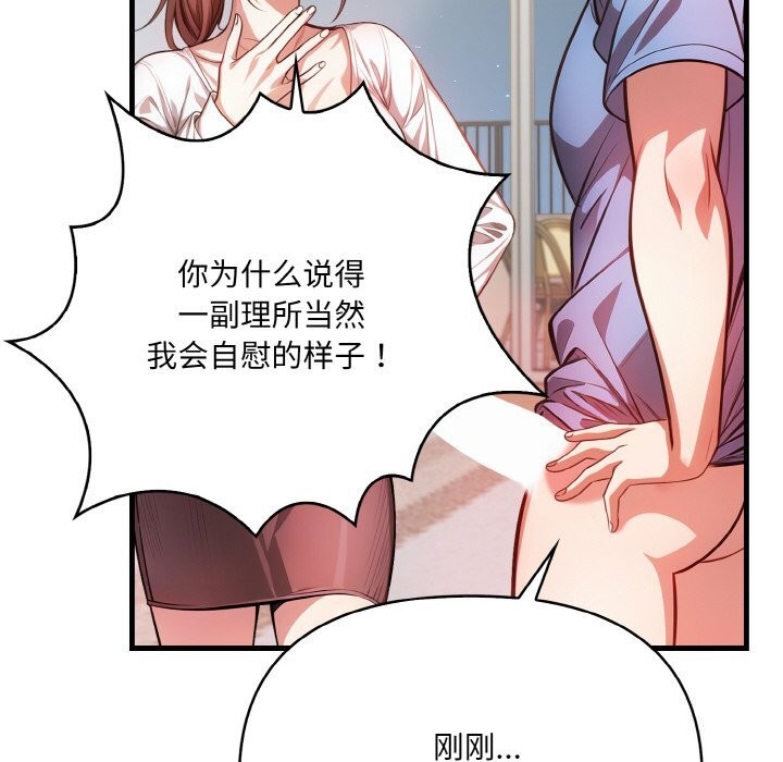 被隔壁房的男人NTR第13話