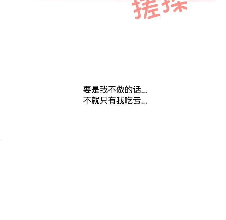 被隔壁房的男人NTR第13話